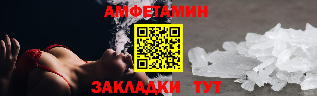 АМФ 97% Сарапул