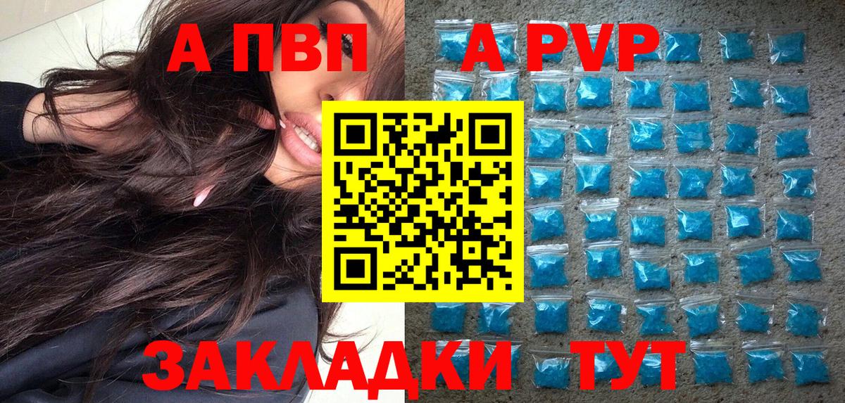 Сарапул  APVP Crystall  где можно купить   Alpha-PVP СК  Вход с VPN 