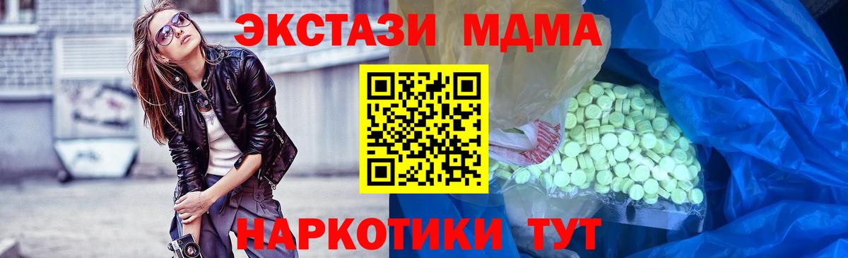 ЭКСТАЗИ  Экстази VHQ  Вход с VPN  Сарапул  Экстази DUBAI 