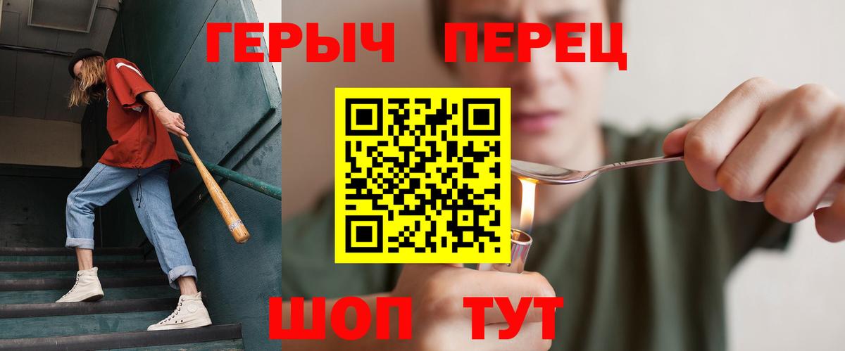Сарапул  Героин  Вход с VPN  Героин герыч 