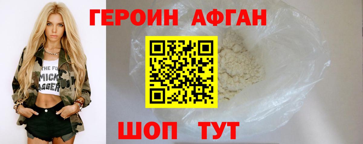ГЕРОИН VHQ Сарапул