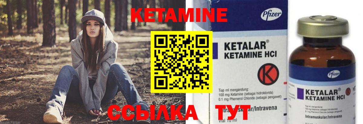 КЕТАМИН ketamine Сарапул