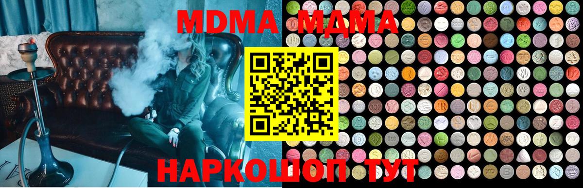 MDMA  МДМА crystal  Вход с VPN  MDMA VHQ  Сарапул 