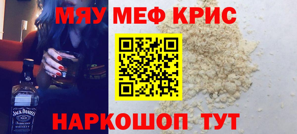 МЯУ-МЯУ кристаллы  Вход с VPN  Мефедрон  Сарапул  МЯУ-МЯУ  Меф VHQ 