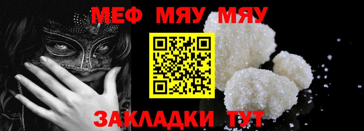 Меф мука Сарапул