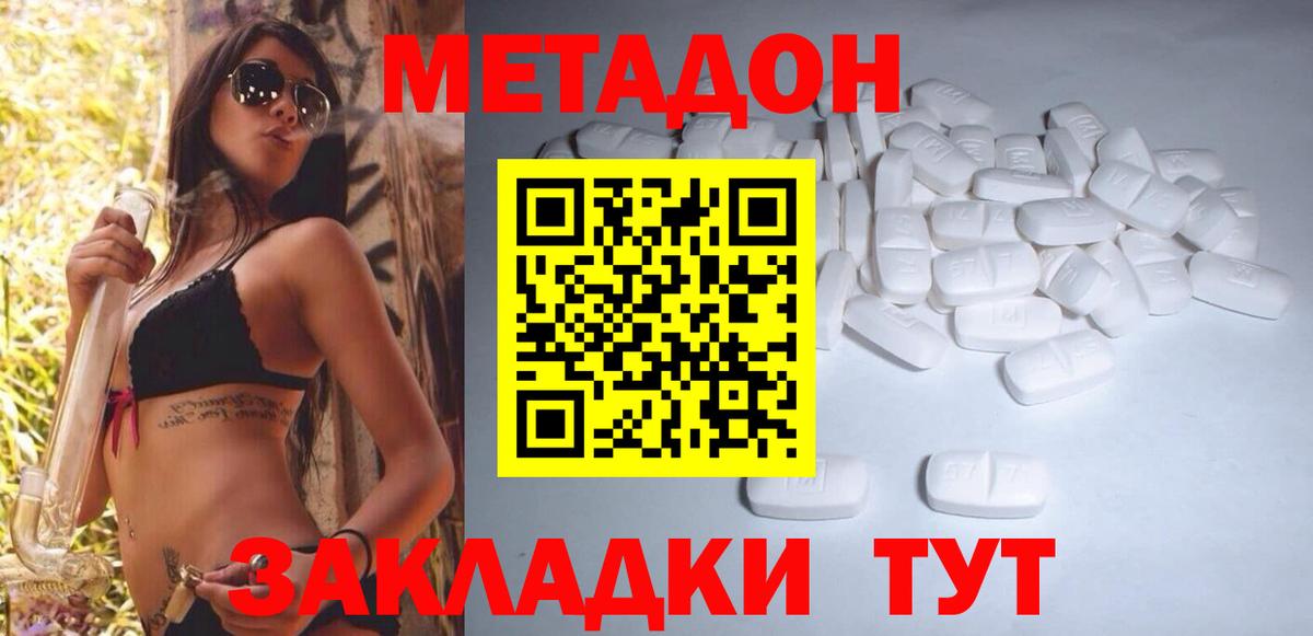 Метадон мёд  Метадон белоснежный  Вход с VPN  Сарапул 