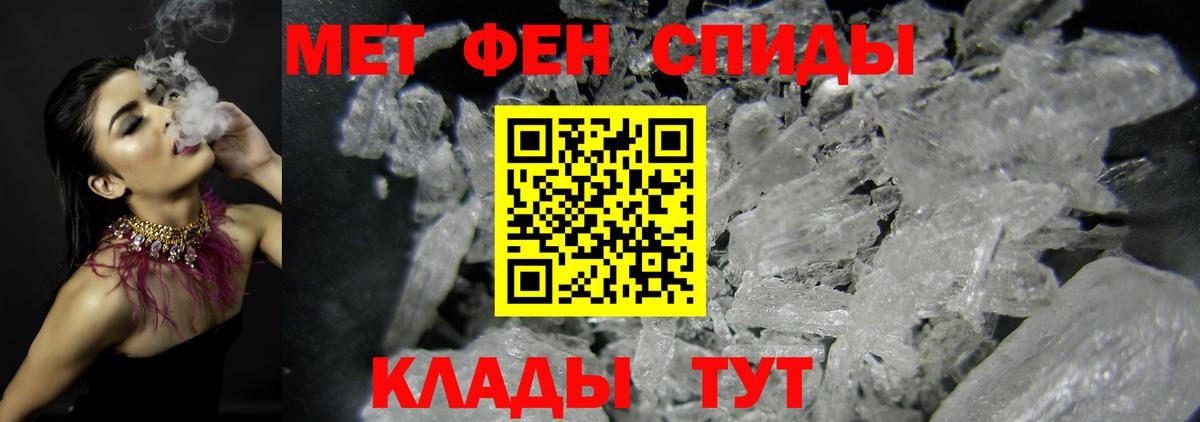 МЕТАМФЕТАМИН Сарапул