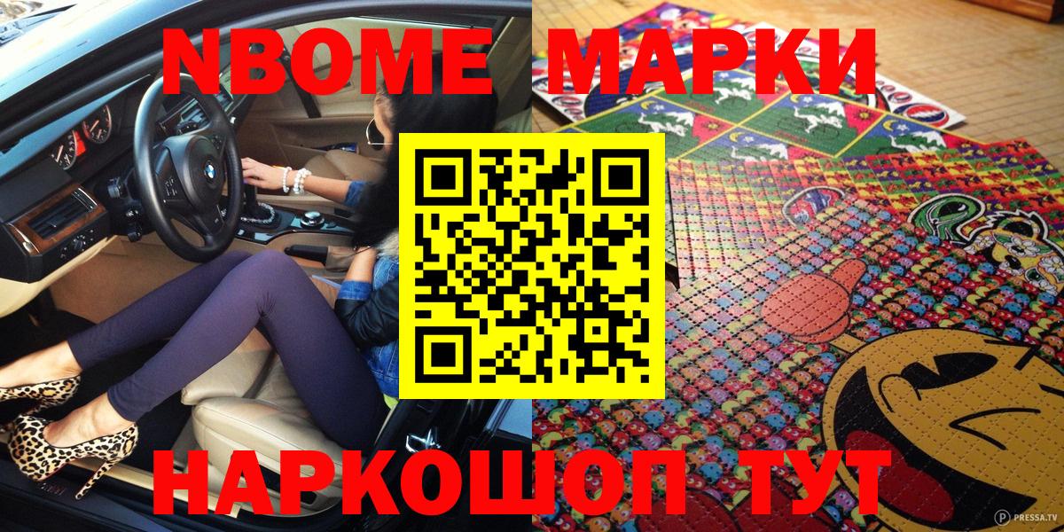 Сарапул  Марки N-bome 1,8мг  Вход с VPN  Марки N-bome 1,8мг 