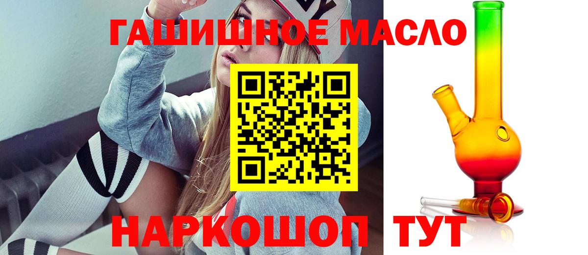 ТГК гашишное масло Сарапул